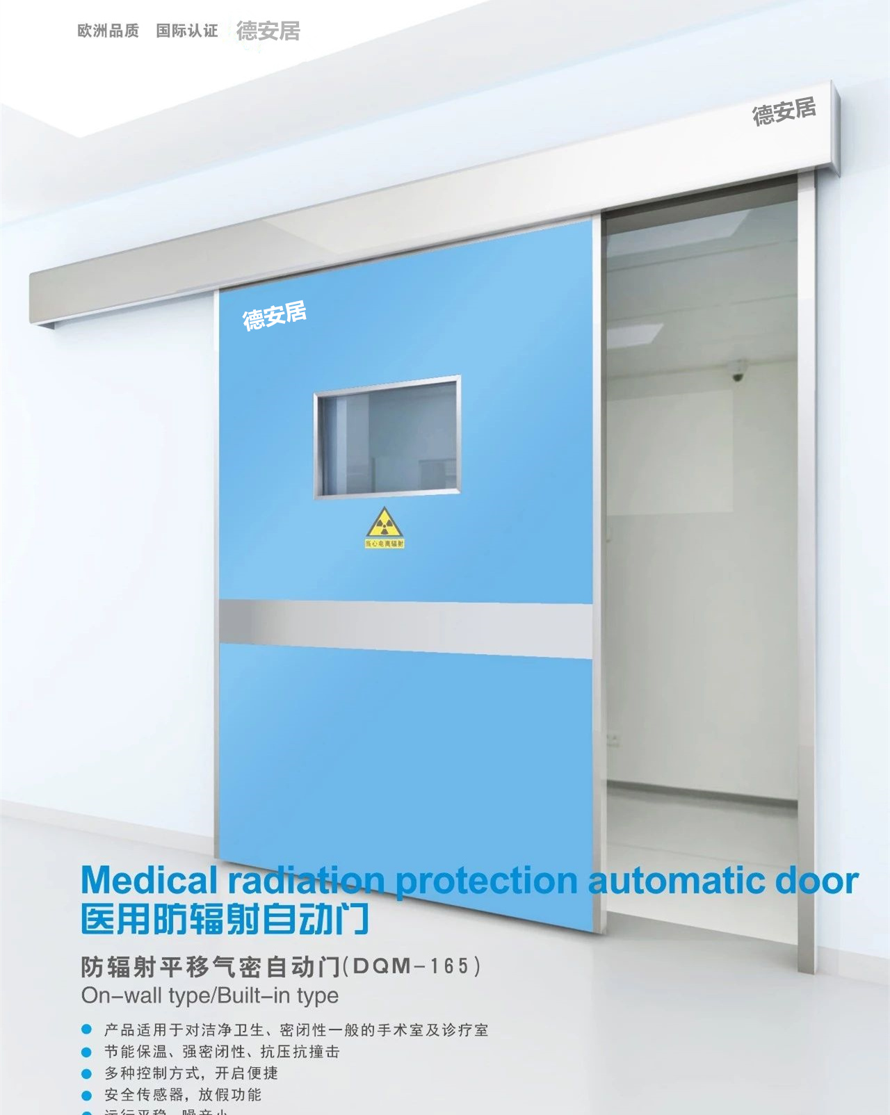 防辐射医用门.jpg
